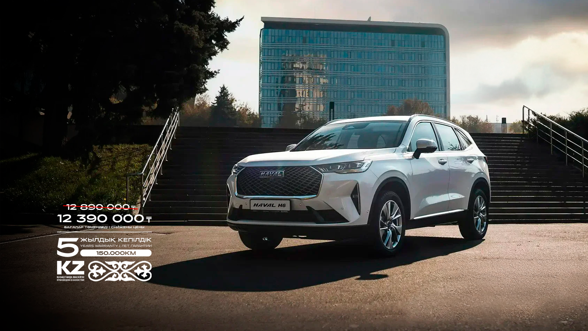HAVAL H6