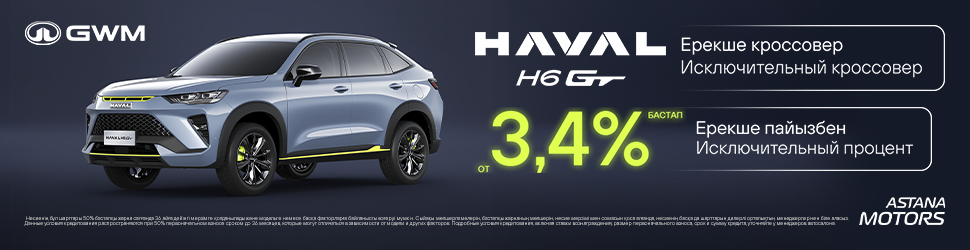 HAVAL H6 GT